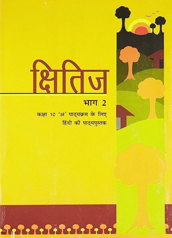 CBSE Class 10th Hindi NCERT